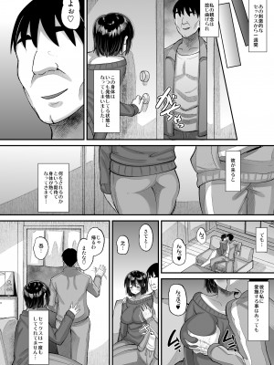 [AMP (野良黒ネロ)] 鬼畜教師に堕とされたボクの生徒会長3 [DL版]_28
