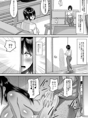 [AMP (野良黒ネロ)] 鬼畜教師に堕とされたボクの生徒会長3 [DL版]_04