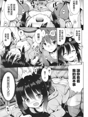 [やみなべ] お願い☆TSF 2話 (少女組曲 29) [瑞树汉化组]_18
