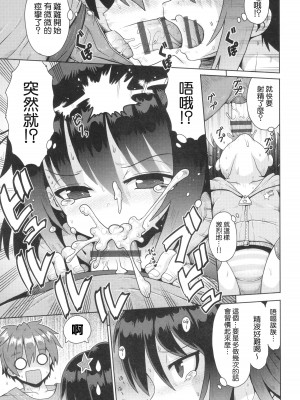 [やみなべ] お願い☆TSF 2話 (少女組曲 29) [瑞树汉化组]_10