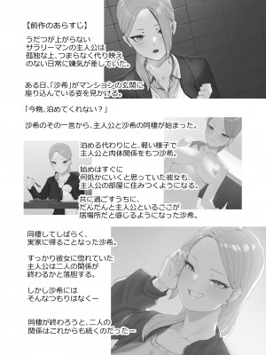 [ばそば] コスプレギャルと疲れたサラリーマンが夜通しで密着いちゃらぶHする話。_02