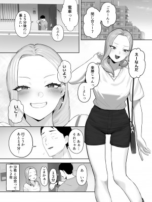 [ばそば] コスプレギャルと疲れたサラリーマンが夜通しで密着いちゃらぶHする話。_04