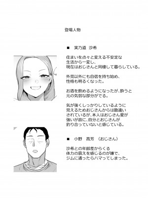 [ばそば] コスプレギャルと疲れたサラリーマンが夜通しで密着いちゃらぶHする話。_03