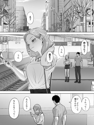 [ばそば] コスプレギャルと疲れたサラリーマンが夜通しで密着いちゃらぶHする話。_75