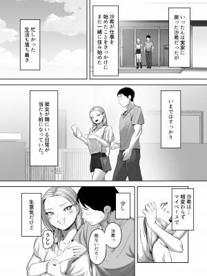 [ばそば] コスプレギャルと疲れたサラリーマンが夜通しで密着いちゃらぶHする話。_05