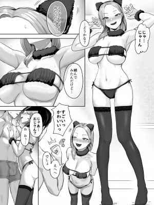 [ばそば] コスプレギャルと疲れたサラリーマンが夜通しで密着いちゃらぶHする話。_25