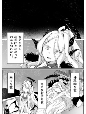 [そして物語が終わる (奏詞そして)] 白幕、夜を隠して (ブルーアーカイブ) [DL版]_02
