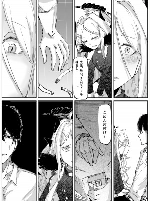 [そして物語が終わる (奏詞そして)] 白幕、夜を隠して (ブルーアーカイブ) [DL版]_07
