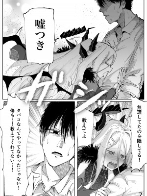[そして物語が終わる (奏詞そして)] 白幕、夜を隠して (ブルーアーカイブ) [DL版]_08