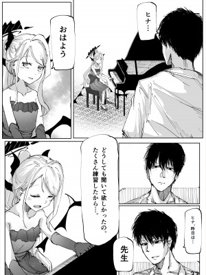 [そして物語が終わる (奏詞そして)] 白幕、夜を隠して (ブルーアーカイブ) [DL版]_34