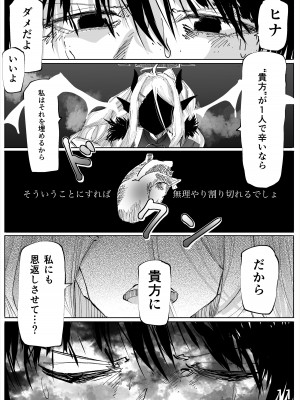 [そして物語が終わる (奏詞そして)] 白幕、夜を隠して (ブルーアーカイブ) [DL版]_12