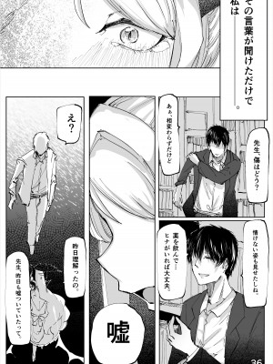 [そして物語が終わる (奏詞そして)] 白幕、夜を隠して (ブルーアーカイブ) [DL版]_37