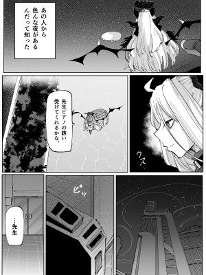 [そして物語が終わる (奏詞そして)] 白幕、夜を隠して (ブルーアーカイブ) [DL版]_03