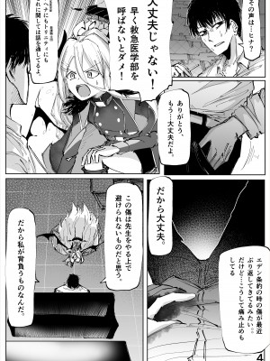 [そして物語が終わる (奏詞そして)] 白幕、夜を隠して (ブルーアーカイブ) [DL版]_05