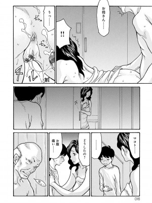 [葵ヒトリ] 母寝取り [DL版]_016