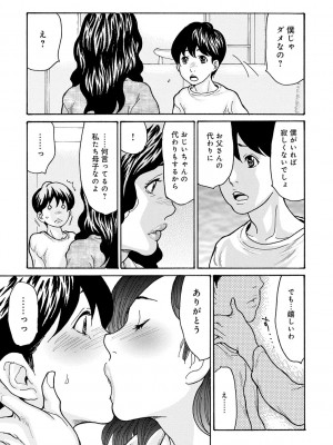 [葵ヒトリ] 母寝取り [DL版]_023