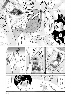 [葵ヒトリ] 母寝取り [DL版]_045