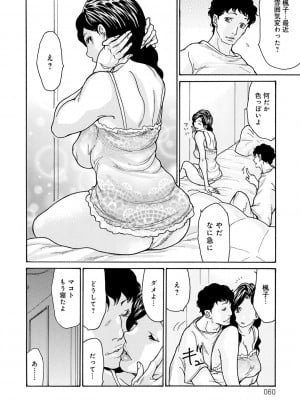 [葵ヒトリ] 母寝取り [DL版]_060