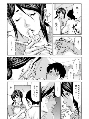 [葵ヒトリ] 母寝取り [DL版]_153