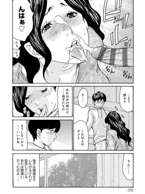 [葵ヒトリ] 母寝取り [DL版]_032