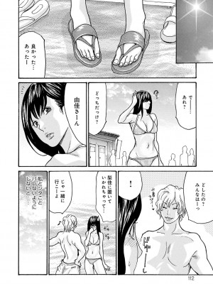 [葵ヒトリ] 母寝取り [DL版]_112