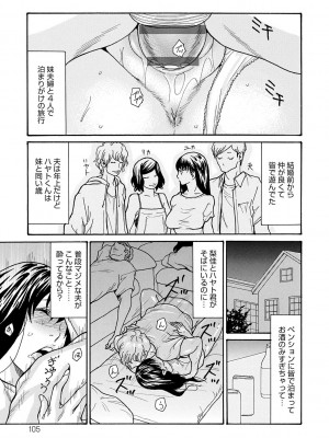 [葵ヒトリ] 母寝取り [DL版]_105