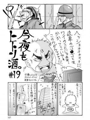[葵ヒトリ] 母寝取り [DL版]_197