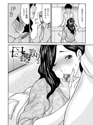[葵ヒトリ] 母寝取り [DL版]_030