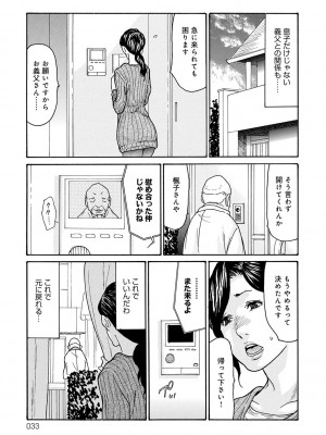 [葵ヒトリ] 母寝取り [DL版]_033