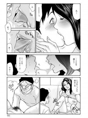 [葵ヒトリ] 母寝取り [DL版]_183