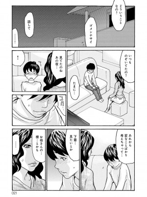 [葵ヒトリ] 母寝取り [DL版]_021