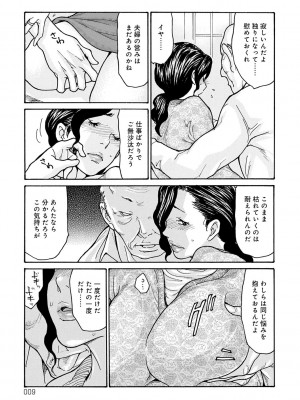 [葵ヒトリ] 母寝取り [DL版]_009