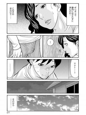 [葵ヒトリ] 母寝取り [DL版]_017