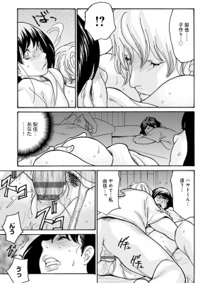 [葵ヒトリ] 母寝取り [DL版]_107