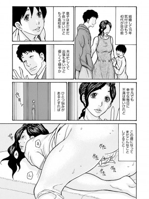 [葵ヒトリ] 母寝取り [DL版]_007