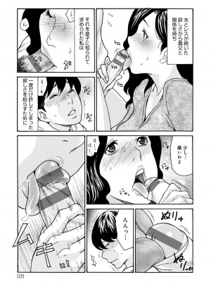 [葵ヒトリ] 母寝取り [DL版]_031