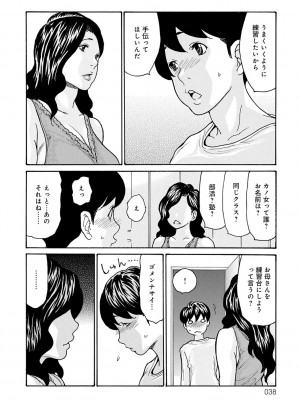 [葵ヒトリ] 母寝取り [DL版]_038