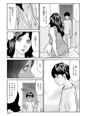 [葵ヒトリ] 母寝取り [DL版]_037