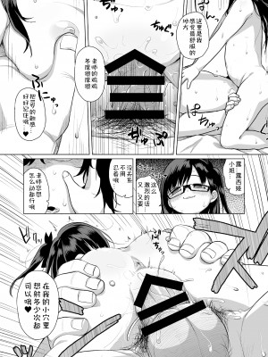 [シチテンバットウ (ミヤサカタカジ)] せんせーオフパコしませんか？ [DL版] [咸鱼机翻汉化]_21