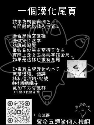 [潮騒 (潮汐きよし)] 高飛車彼女の躾け方｜傲慢女友的管教方法 [夺命五头鲨个人机翻] [DL版]_30