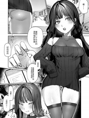 [潮騒 (潮汐きよし)] 高飛車彼女の躾け方｜傲慢女友的管教方法 [夺命五头鲨个人机翻] [DL版]_05
