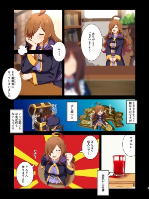 [碧燕工房 (すわな)] なまえと◯◯◯をいれてください! 碧燕工房 (この素晴らしい世界に祝福を!)_03
