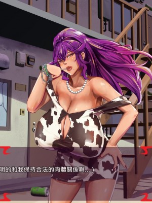 [あぐ] 激情のリビドー2 [巨乳星人個人漢化]_1263