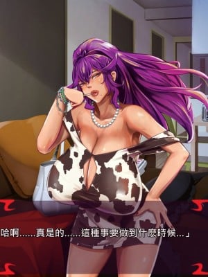 [あぐ] 激情のリビドー2 [巨乳星人個人漢化]_0008