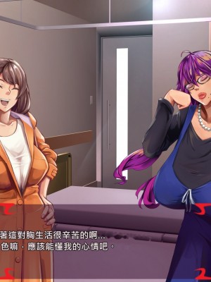 [あぐ] 激情のリビドー2 [巨乳星人個人漢化]_1349