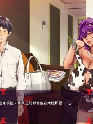 [あぐ] 激情のリビドー2 [巨乳星人個人漢化]_0063
