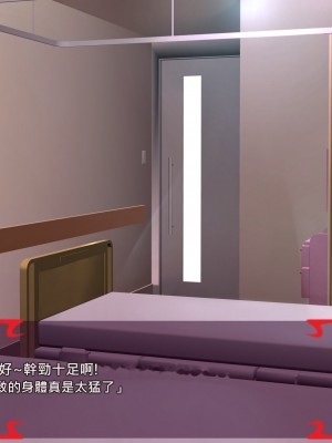 [あぐ] 激情のリビドー2 [巨乳星人個人漢化]_0639