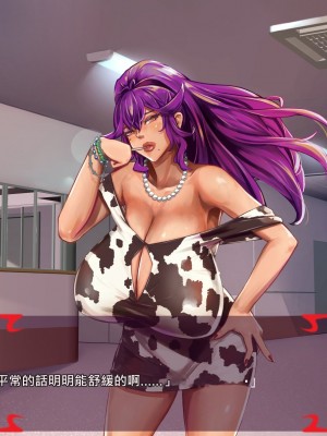 [あぐ] 激情のリビドー2 [巨乳星人個人漢化]_0351
