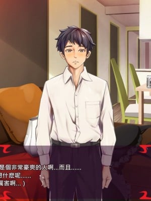 [あぐ] 激情のリビドー2 [巨乳星人個人漢化]_0071