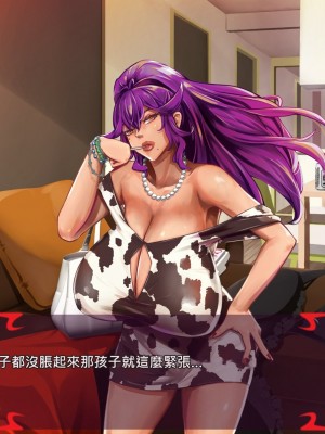 [あぐ] 激情のリビドー2 [巨乳星人個人漢化]_1299